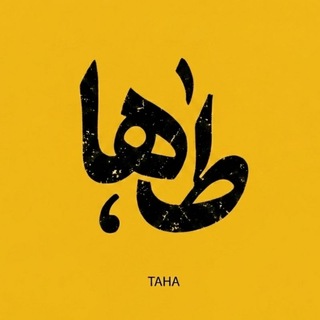 Telegram profile photo for خانه کتاب طاها