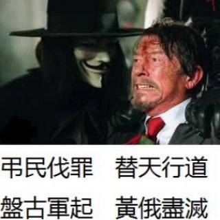 Telegram profile photo for 師共長技以制共