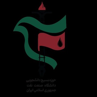 Telegram profile photo for پژوهشگاه نفت و گاز شهید جهان آرا
