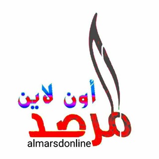 Telegram profile photo for المرصد أونلاين