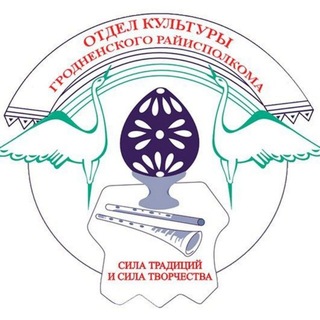 Telegram profile photo for Культура Гродненского района