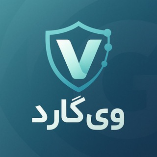 Telegram profile photo for ویگارد | فروش فیلترشکن