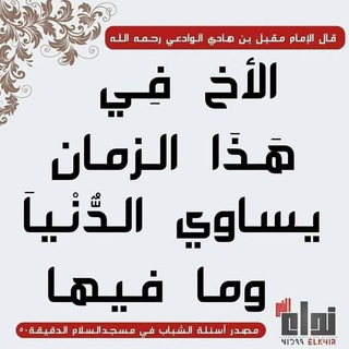 Telegram profile photo for منشورات دعوية