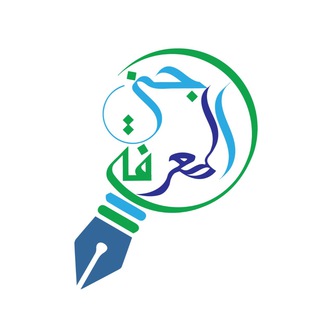 Telegram profile photo for جنى المعرفة