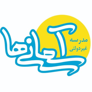 Telegram profile photo for مدرسه آسمانی ها