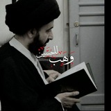 Telegram profile photo for وَهْبٌ لِلْحُسَيْنِ