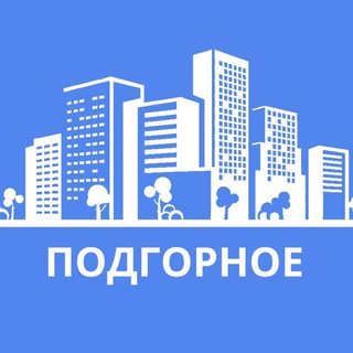 Telegram profile photo for Подгорное | Воронеж