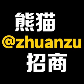 Telegram profile photo for 熊猫旺群招租🐼