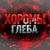 Telegram profile photo for Хоромы глеба