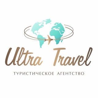 Telegram profile photo for Горящие туры в Могилеве | Ультра Трэвел