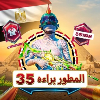 Telegram profile photo for ⃟̥̩̩̩̥̩̥المطور براءهろち🇪🇬 ⃟̥̩