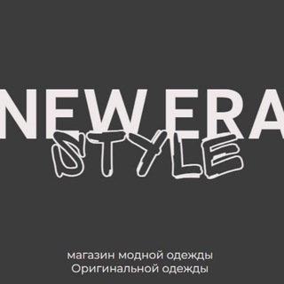 Telegram profile photo for New Era Style - Оригинальная одежда