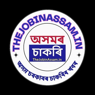 Telegram profile photo for TheJobinAssam.in