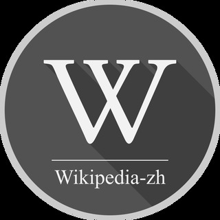 Telegram profile photo for wikipedia-zh