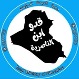 Telegram profile photo for قدو ابن الناصرية