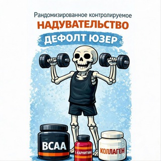 Telegram profile photo for Плацебо Внутривенно
