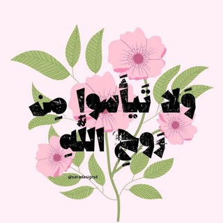 Telegram profile photo for مَلجَأ المُؤمِنِينَ