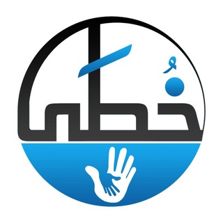 Telegram profile photo for خُطَى