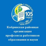 Telegram profile photo for Кобрин Профсоюз образования