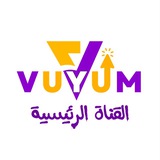 Telegram profile photo for ✨️مركز ( VUYUM ) بوابتك الشاملة نحو النجاح الرقمي 🎯 | دورات، استشارات، وتجارة إلكترونية 💡