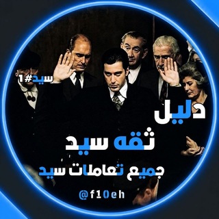 Telegram profile photo for تعاملات + متجر | 𝑺𝑨𝒀𝑬𝑫