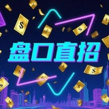 Telegram profile photo for 项目直招
