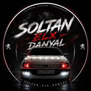 Telegram profile photo for SOLTAN_ELX_DANYAL