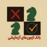 Telegram profile photo for ژرمینال | آزمون های آزمایشی