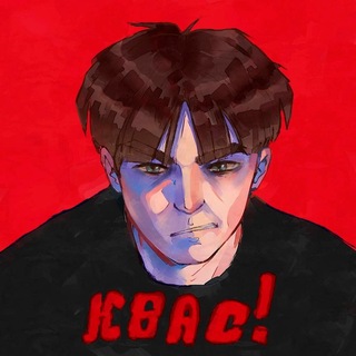 Telegram profile photo for КВАС