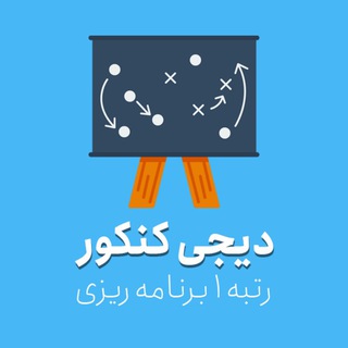 Telegram profile photo for دیجی کنکور