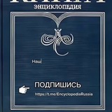 Telegram profile photo for Книга: Энциклопедия 📚