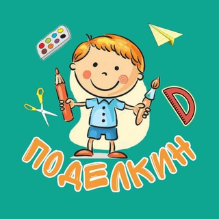 Telegram profile photo for Поделкин