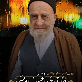 Telegram profile photo for کانال رسمی حجت الاسلام والمسلمین محسن اویسی