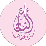 Telegram profile photo for أكنان للألبسة الشرعية