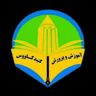 Telegram profile photo for نگاه | آموزش و پرورش گنبدکاووس
