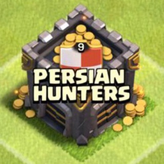 Telegram profile photo for PERSIAN HUNTERS