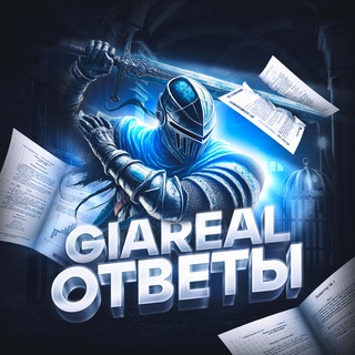 Telegram profile photo for ОТВЕТЫ ЕГЭ ОГЭ 2026