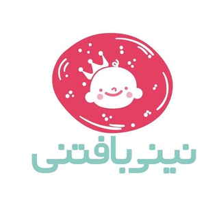 Telegram profile photo for بافتنی برای کوچولوها