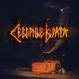 Telegram profile photo for Северные Врата