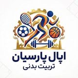 Telegram profile photo for تربیت بدنی اپال پارسیان