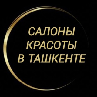 Telegram profile photo for САЛОНЫ КРАСОТЫ В ТАШКЕНТЕ