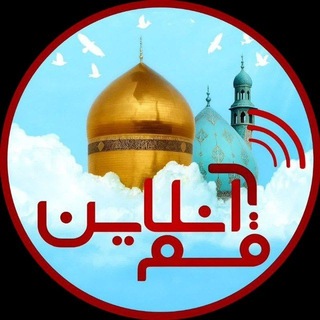 Telegram profile photo for قم آنلاین