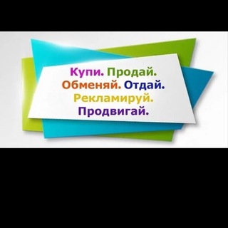 Telegram profile photo for Объявления и реклама по КЧР и Ставропольскому краю
