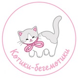 Telegram profile photo for Котики-бегемотики