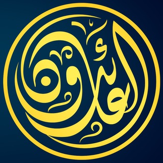 Telegram profile photo for العائدون