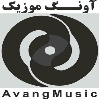 Telegram profile photo for آونگ موزیک
