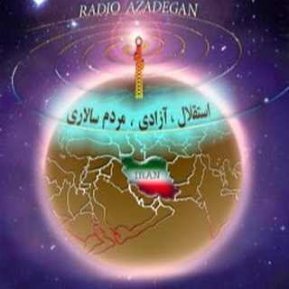 Telegram profile photo for RadioAzadegan