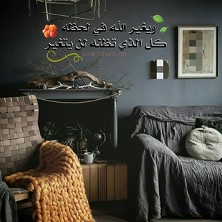 Telegram profile photo for "ثقتي بالله تكفيني"