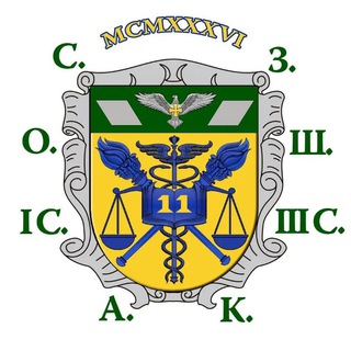 Telegram profile photo for ЗЗСО I-IIIст. №11 / м.Словʼянськ