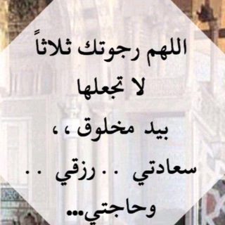 Telegram profile photo for للدين نمضي